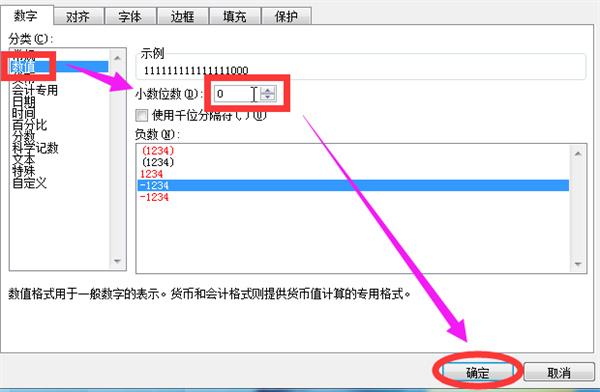 What should I do if the excel number becomes decimal point + E + 17?