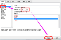 excel数字变成了小数点+E+17怎么办