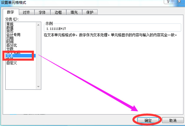 What should I do if the excel number becomes decimal point + E + 17?