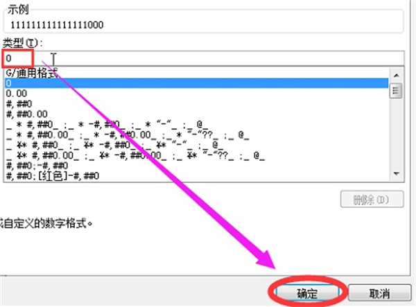 What should I do if the excel number becomes decimal point + E + 17?