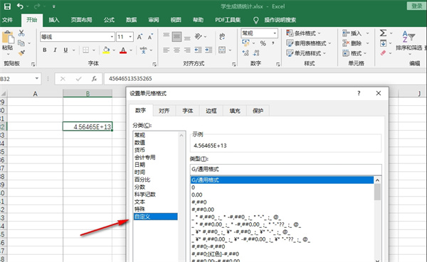 What should I do if the excel number becomes decimal point + E + 17?