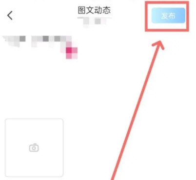 体重小本怎么发动态 发布方法介绍