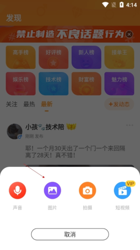 小鹿组队怎么发布动态 发布方法介绍