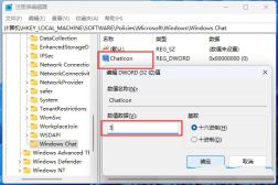 win11任务栏聊天怎么隐藏?win11隐藏任务栏聊天设置方法
