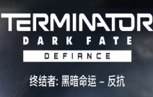 天网恢恢 RTS《终结者: 黑暗命运 - 反抗》将于2.21发售