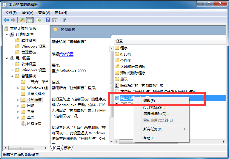 win7の詳細システム設定を開けない場合はどうすればよいですか? Win7 でシステムの詳細設定を開けない問題を解決する方法