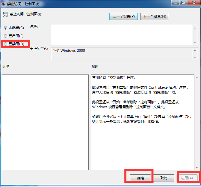 win7進階系統設定無法開啟怎麼辦？ win7打不開進階系統設定解決方法