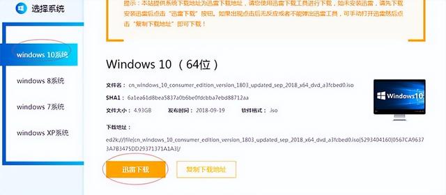 win10镜像写入u盘工具下载