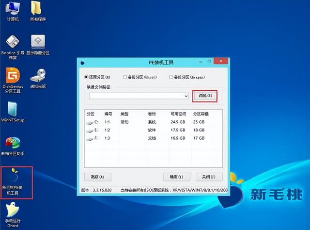 win10镜像写入u盘工具下载