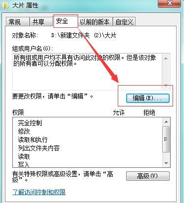 win7 폴더에 접근할 수 있는 권한이 없으면 어떻게 해야 하나요? Win7에는 현재 폴더 솔루션에 액세스할 수 있는 권한이 없습니다.