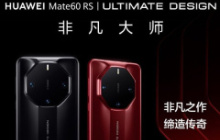 华为Mate60RS非凡大师如何唤醒小艺小艺