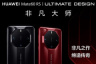 华为Mate60RS非凡大师如何唤醒小艺小艺