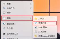 Win11回收站怎么样添加到任务栏？win11把回收站放到任务栏方法