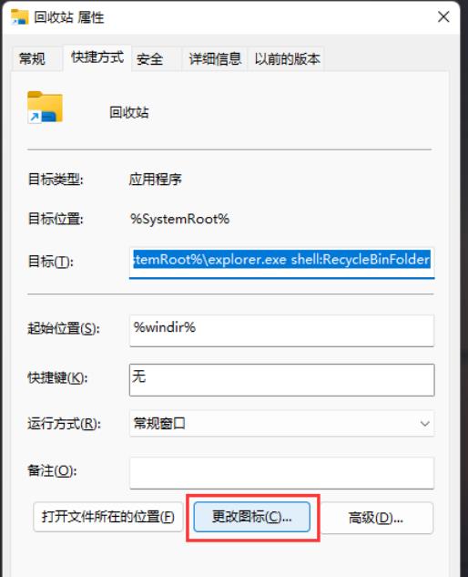 Win11回收站怎麼樣加入到工作列？ win11把回收站放到工作列方法