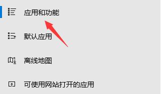 win11怎么卸载translucentTB？一招教你轻松卸载TranslucentTB