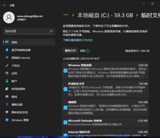 win11怎麼清理垃圾與快取? win11快速清理系統垃圾教學