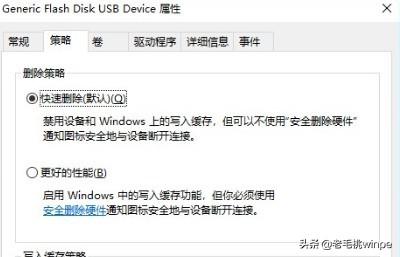 「Use U Disk Cache」をクリックした後