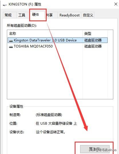 「Use U Disk Cache」をクリックした後