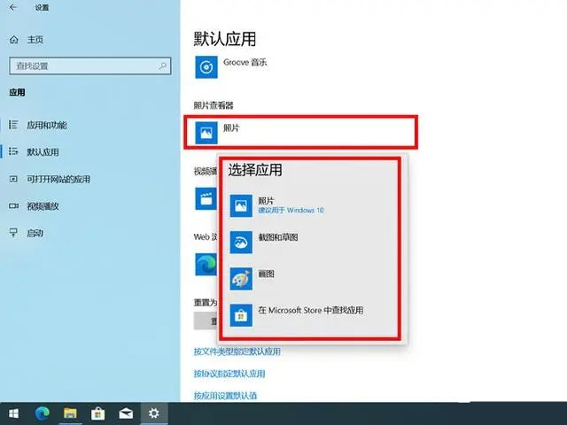 How to change the default file opening method in Win10?