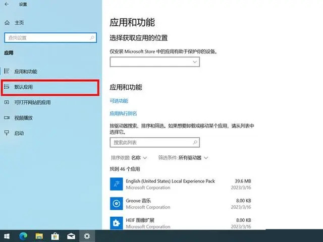 Win10でデフォルトのファイルを開く方法を変更するにはどうすればよいですか?