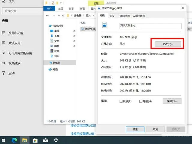 How to change the default file opening method in Win10?