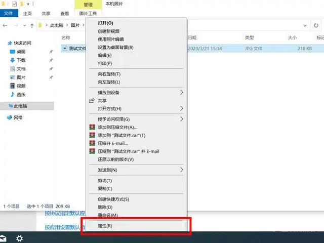 Win10怎麼更改檔案預設開啟方式？