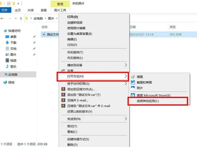 Win10怎麼更改檔案預設開啟方式？