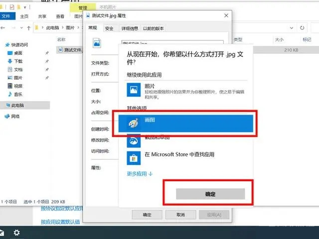 How to change the default file opening method in Win10?