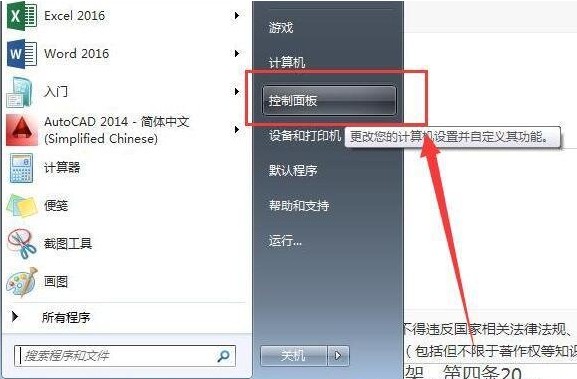 win7密碼重置盤怎麼建立？ win7建立密碼重設盤教程