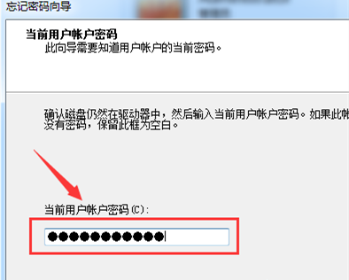 Bagaimana untuk membuat cakera tetapan semula kata laluan win7? Tutorial membuat cakera tetapan semula kata laluan dalam win7