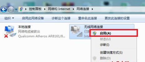 Win7システムでWi-Fi接続が利用できず、赤い十字が表示される問題を解決するにはどうすればよいですか?