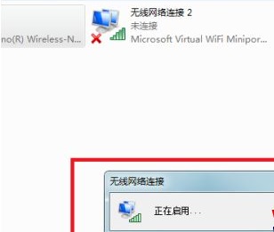 win7系统wifi连接不可用显示红叉怎么解决？