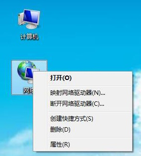 win7系统wifi连接不可用显示红叉怎么解决？