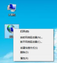 win7系统wifi连接不可用显示红叉怎么解决?