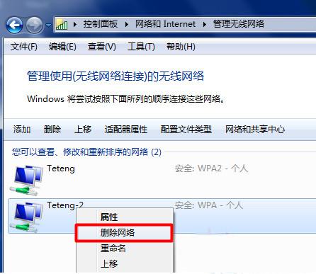 Wi-Fi 연결을 사용할 수 없고 win7 시스템에 빨간색 십자가가 표시되는 문제를 해결하는 방법은 무엇입니까?