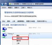 win7系统wifi连接不可用显示红叉怎么解决?