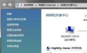 win7系统wifi连接不可用显示红叉怎么解决?
