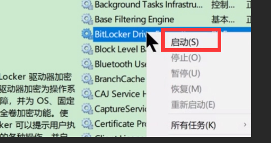 win7系统wifi连接不可用显示红叉怎么解决？