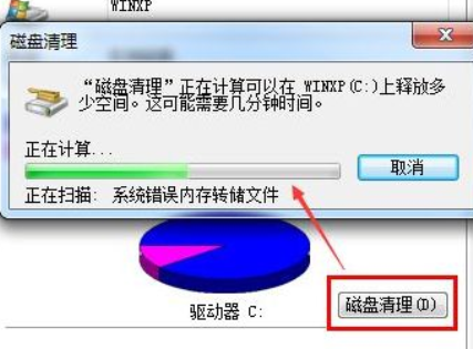 Was soll ich tun, wenn der Speicherplatz nach der Datenträgerbereinigung unter Windows 7 kleiner wird? Lösung für den schrumpfenden Speicherplatz nach der Win7-Festplattenbereinigung