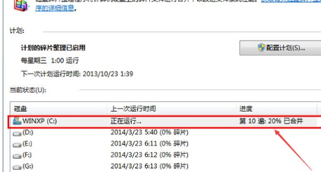 Was soll ich tun, wenn der Speicherplatz nach der Datenträgerbereinigung unter Windows 7 kleiner wird? Lösung für den schrumpfenden Speicherplatz nach der Win7-Festplattenbereinigung