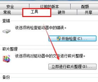 win7磁盘清理后空间变小怎么办？win7磁盘清理后空间变小解决方法