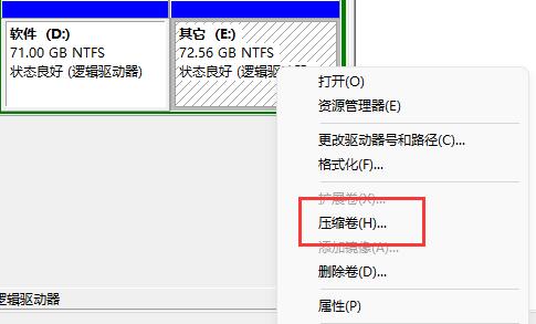 win11d盤擴充不了怎麼辦？ win11d碟擴充不了解決方法