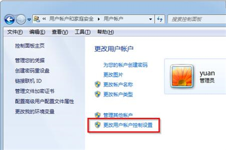 Win7用戶帳號控制怎麼取消？ Win7用戶帳號控制設定教學