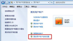 Win7のユーザーアカウント制御を解除するにはどうすればいいですか? Win7 ユーザー アカウント制御設定のチュートリアル