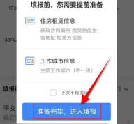 2023年个税专项住房租金怎么填