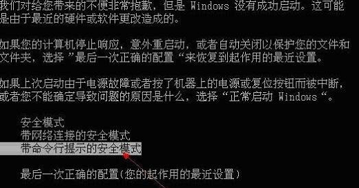 win7恢复出厂设置后账户停用怎么办？win7账户停用解决方法