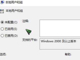 win11本地用戶和群組此管理單元不能用於這一版本要怎麼解決？