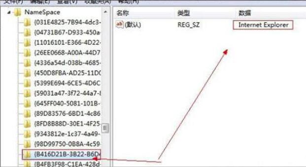 win7電腦ie圖示刪除標點怎麼辦？ win7刪除ie圖示解決方法