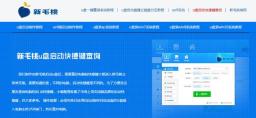 怎样用u盘安装win7原盘系统下载