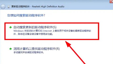 win7系統如何更新音效卡驅動？ win7聲音卡驅動程式更新教學課程